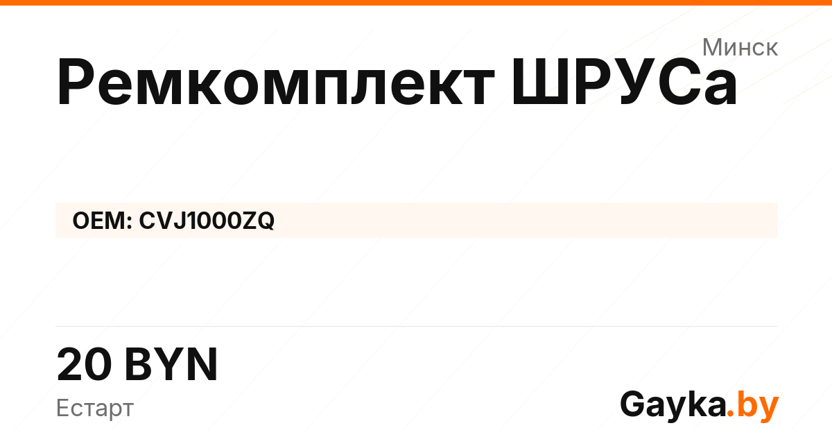 Ремкомплект ШРУСа CVJ1000ZQ Артикул IMP-260530-08865