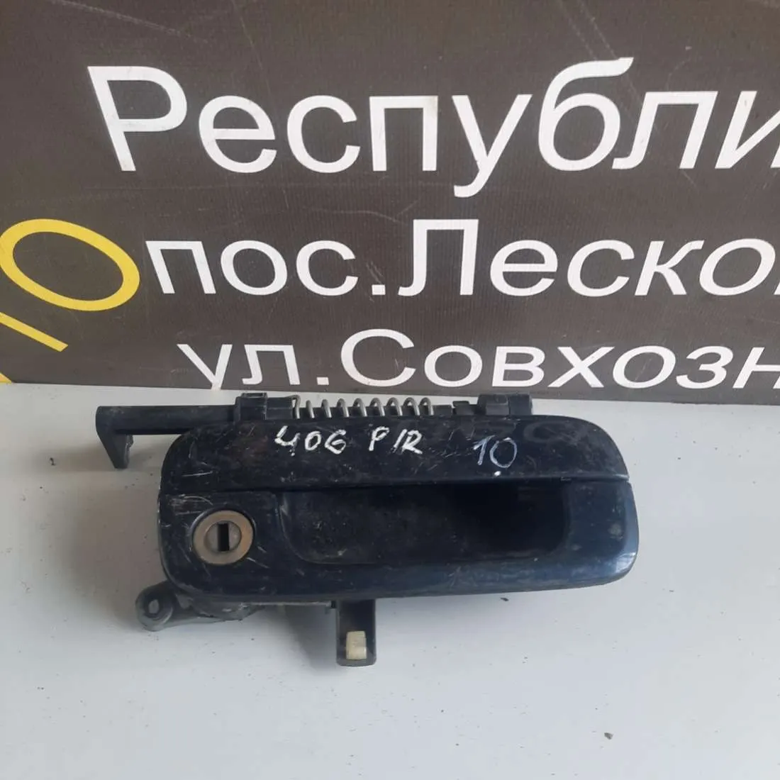 Ручка наружная передняя левая Peugeot 406 1 поколение