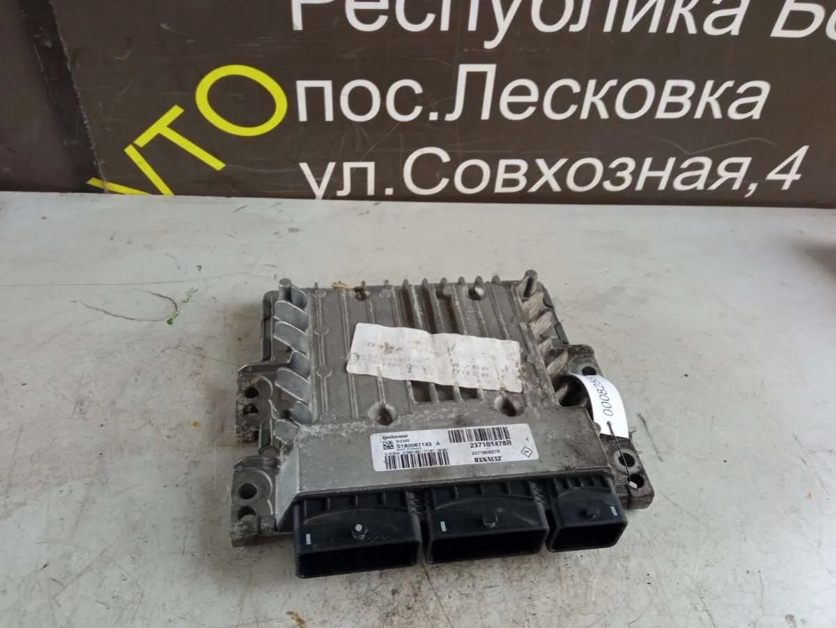блок управления двигателем Renault Scenic 3 поколение S180067143A