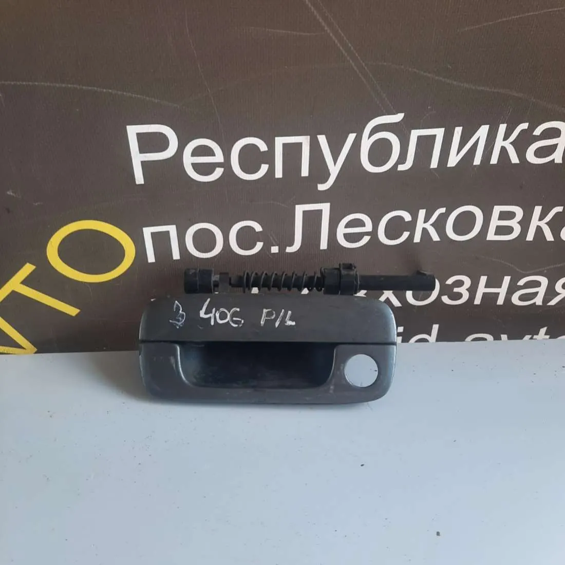 Ручка наружная передняя левая Peugeot 406 1 поколение