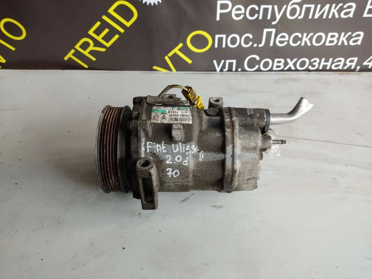 компрессор кондиционера Fiat Ulysse 2 поколение 9655229080