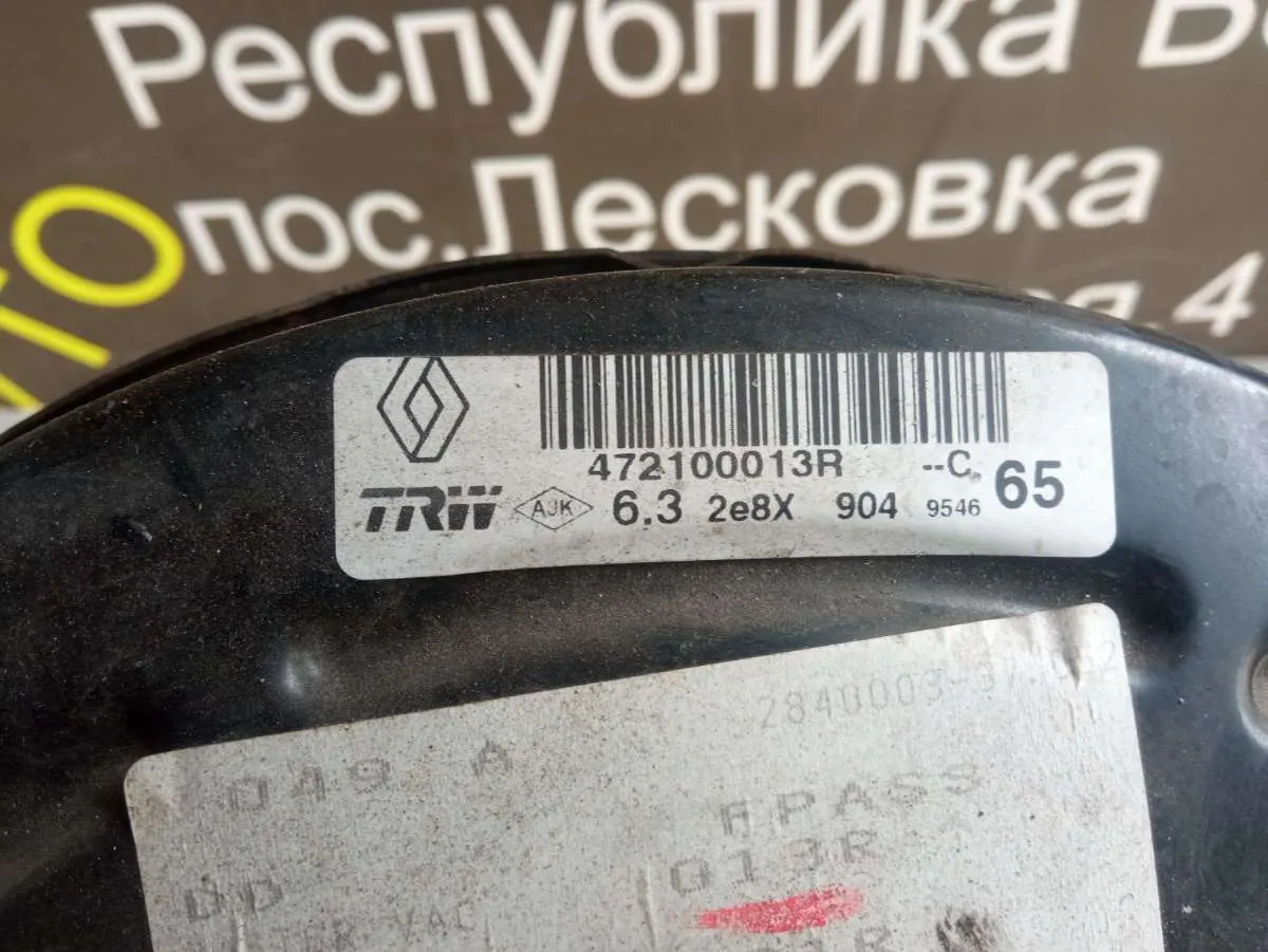 вакуумный усилитель тормозов Renault Scenic 3 поколение — фото 3