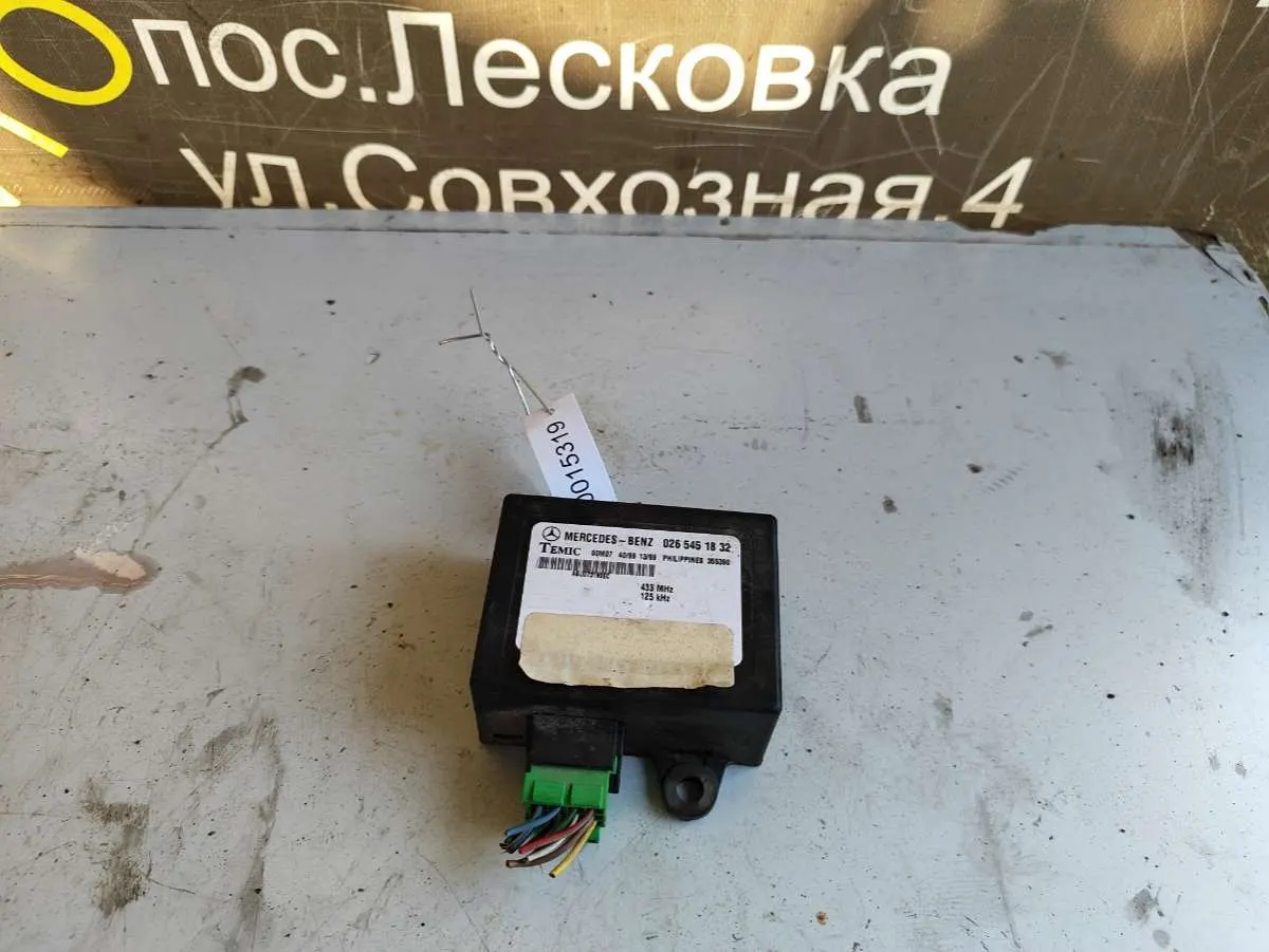 антенна сигнализации / иммобилайзера Mercedes-Benz Vito W638 0265451832 — фото 2
