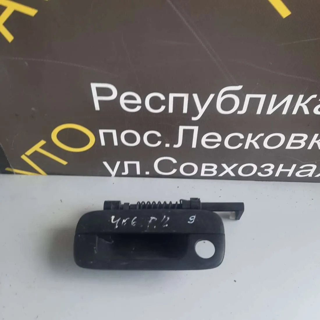 Ручка наружная передняя левая Peugeot 406 1 поколение