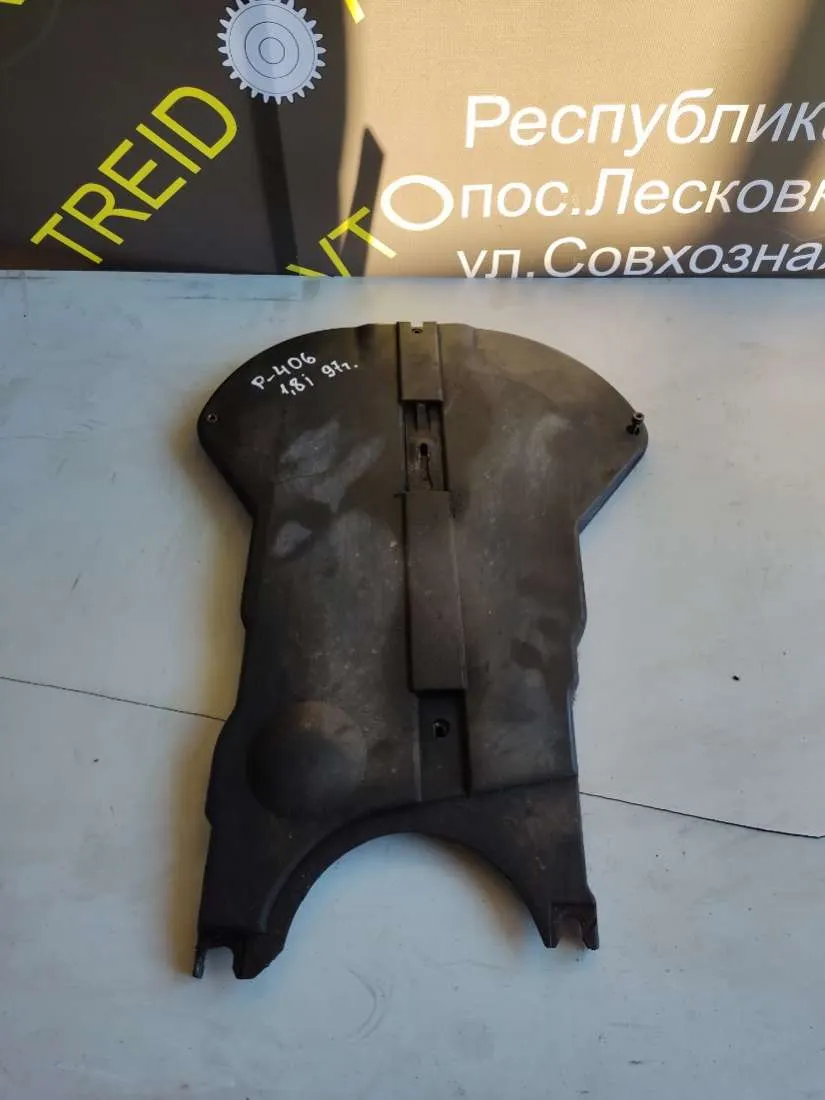 Защита ремня ГРМ (кожух) Peugeot 406 1 поколение