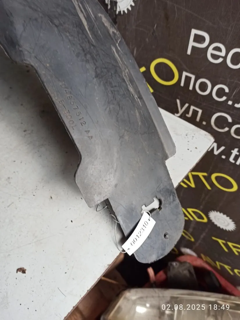 Защита арок передняя правая (подкрылок) Chrysler 04857512