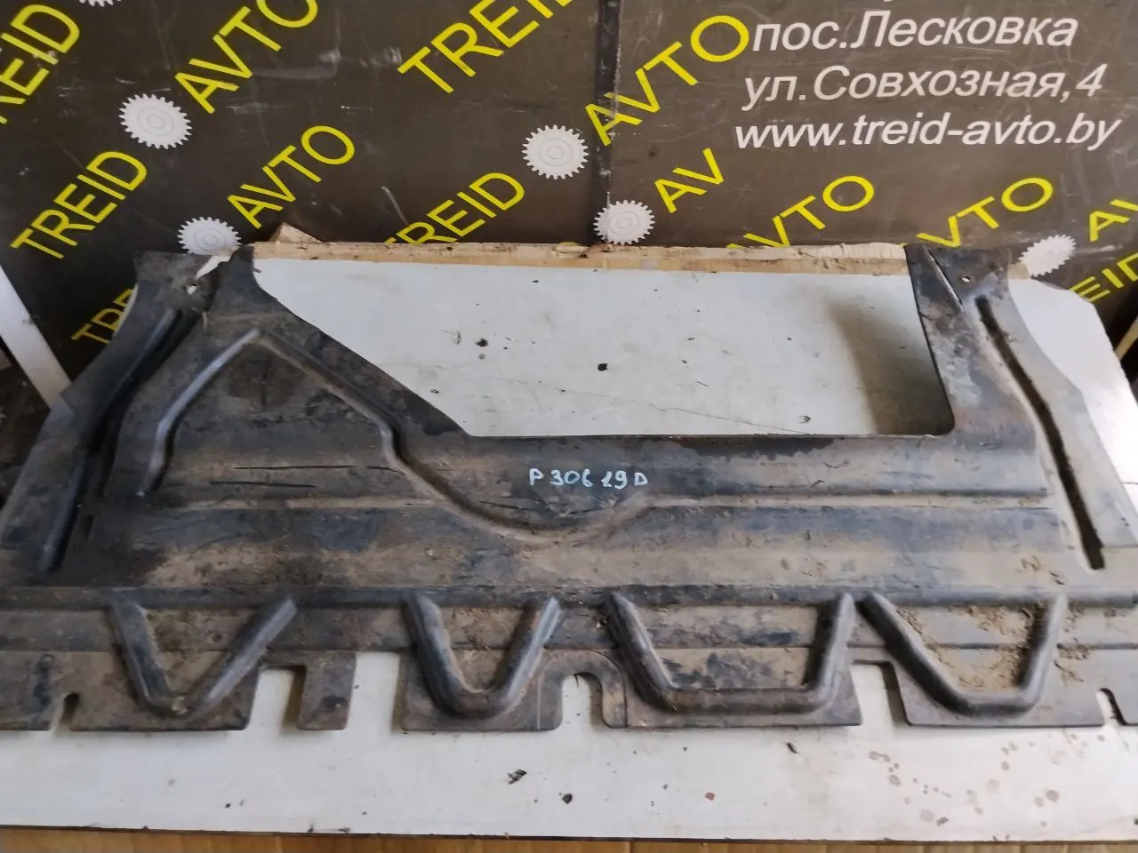 Защита (пыльник) двигателя Peugeot 406 1 поколение [рестайлинг] — фото 2