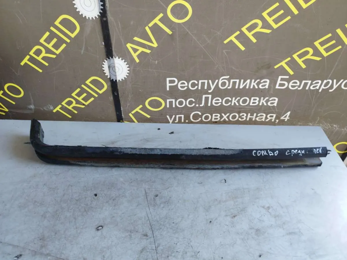направляющая сдвижной двери Opel Combo C