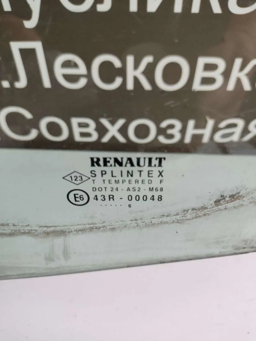 Стекло двери передней левой Renault Clio 2 поколение — фото 2