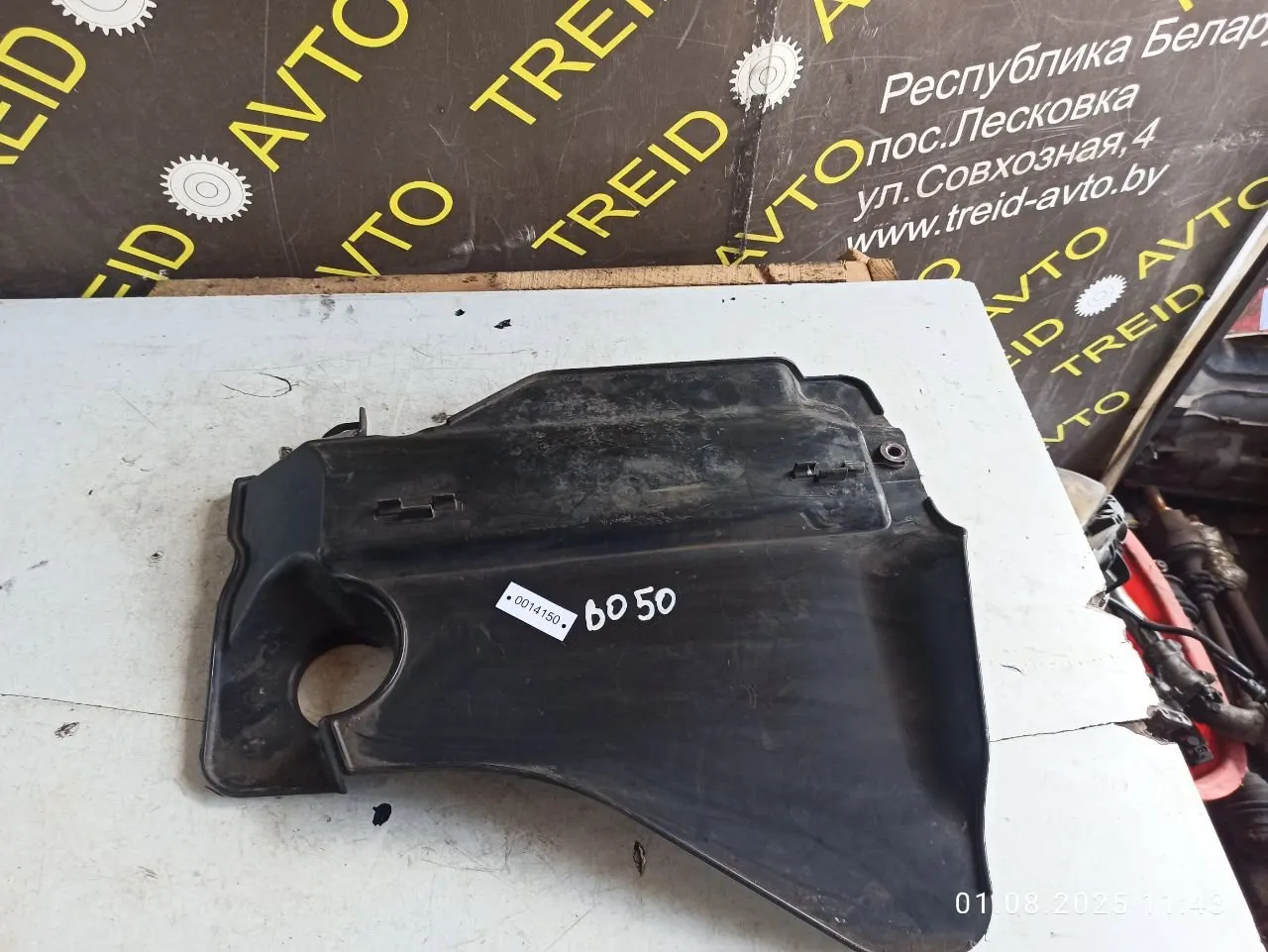 Крышка двигателя декоративная Citroen Jumper 55257492