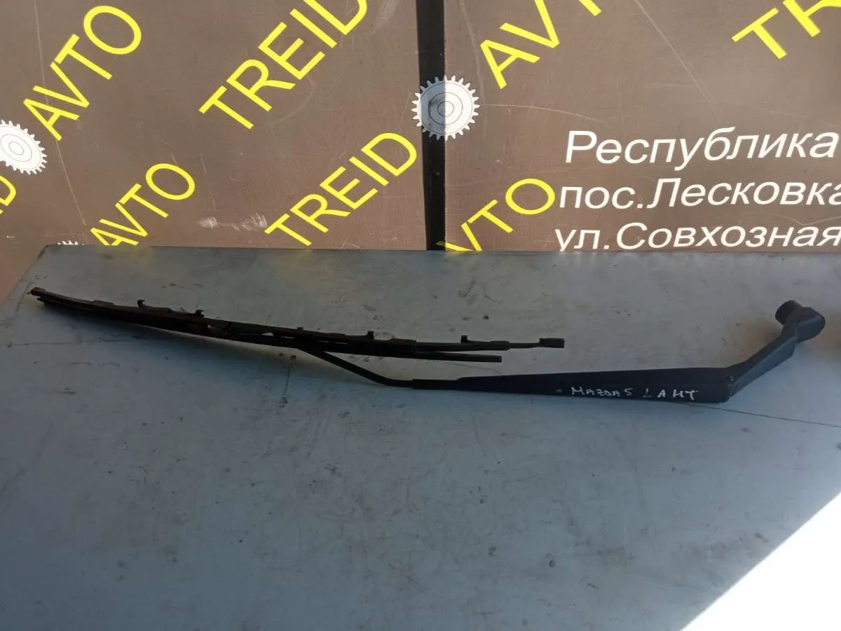 Щеткодержатели (поводок стеклоочистителя, дворник) Mazda 5 1 поколение